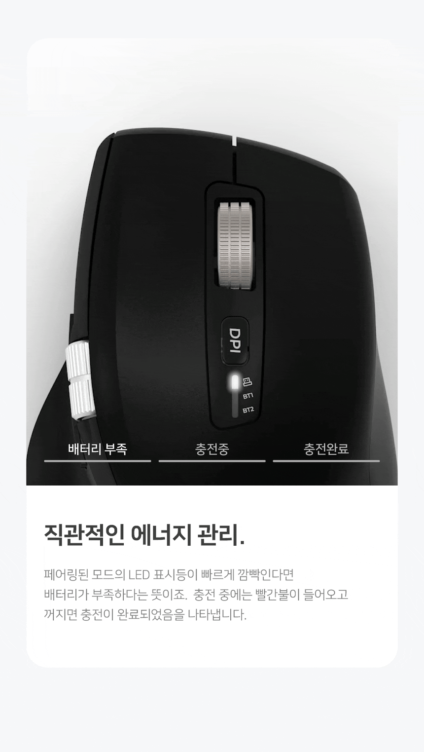 레드빈 퀀텀 무한휠 블루투스 충전식 무소음 무선마우스 A59R 16.gif